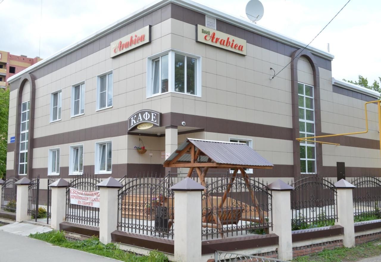 Гостиница Arabica Йошкар-Ола-4
